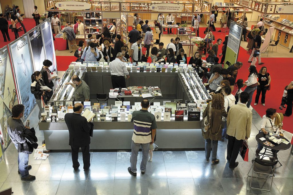 Όσα περιμένουμε να δούμε στη Διεθνή Έκθεση Βιβλίου Θεσσαλονίκης