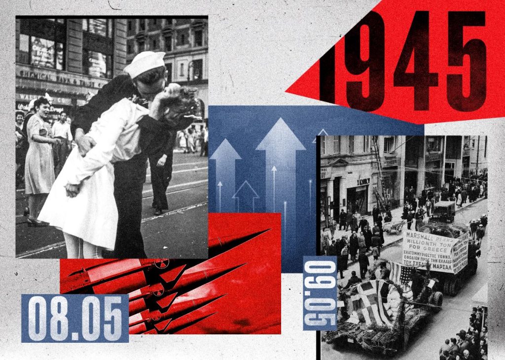 80 χρόνια από το τέλος του Β’ Παγκοσμίου Πολέμου