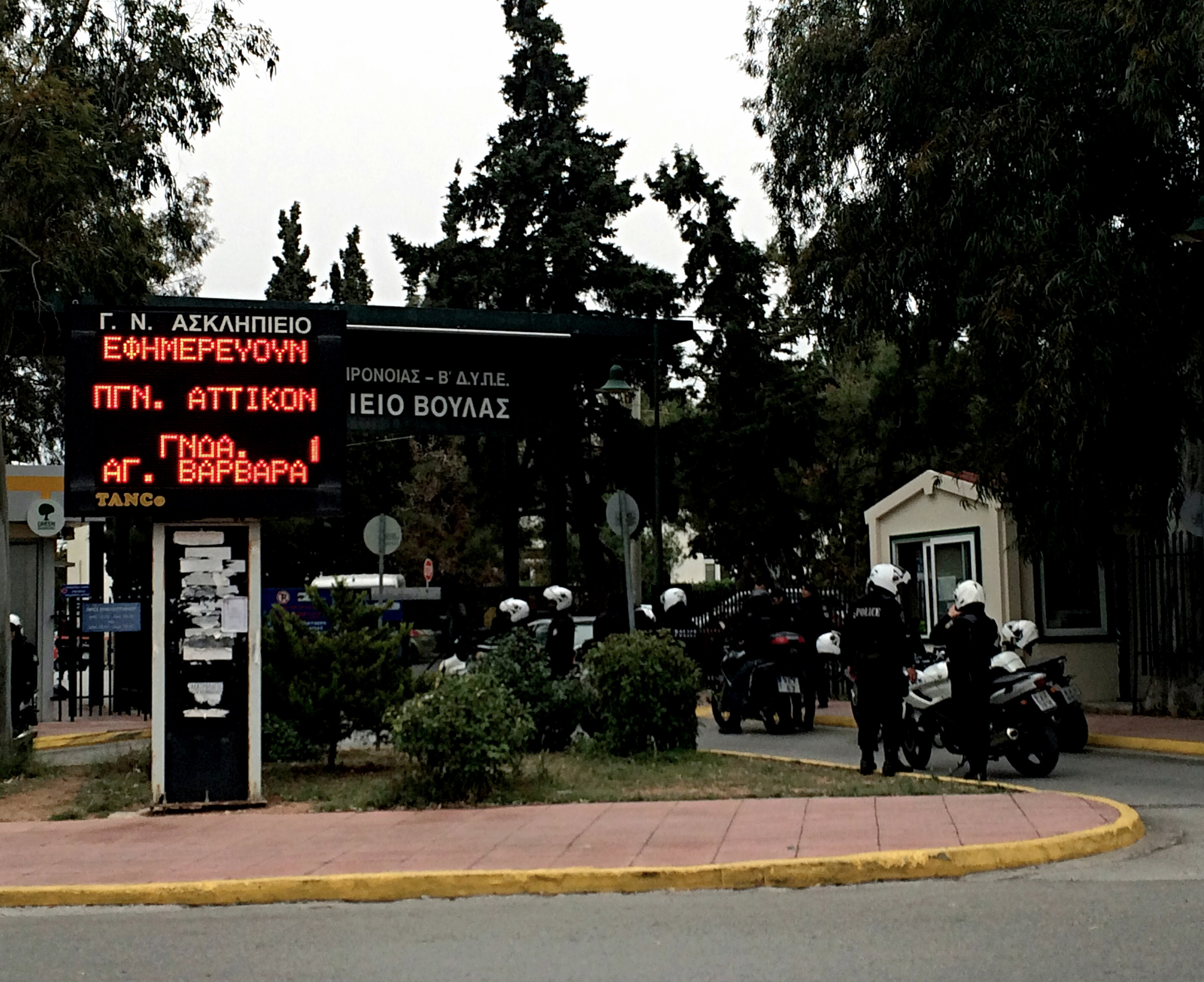 Τροχαίο ατύχημα στην Ποσειδώνος με τέσσερις νεαρούς τραυματίες – Τι συνέβη