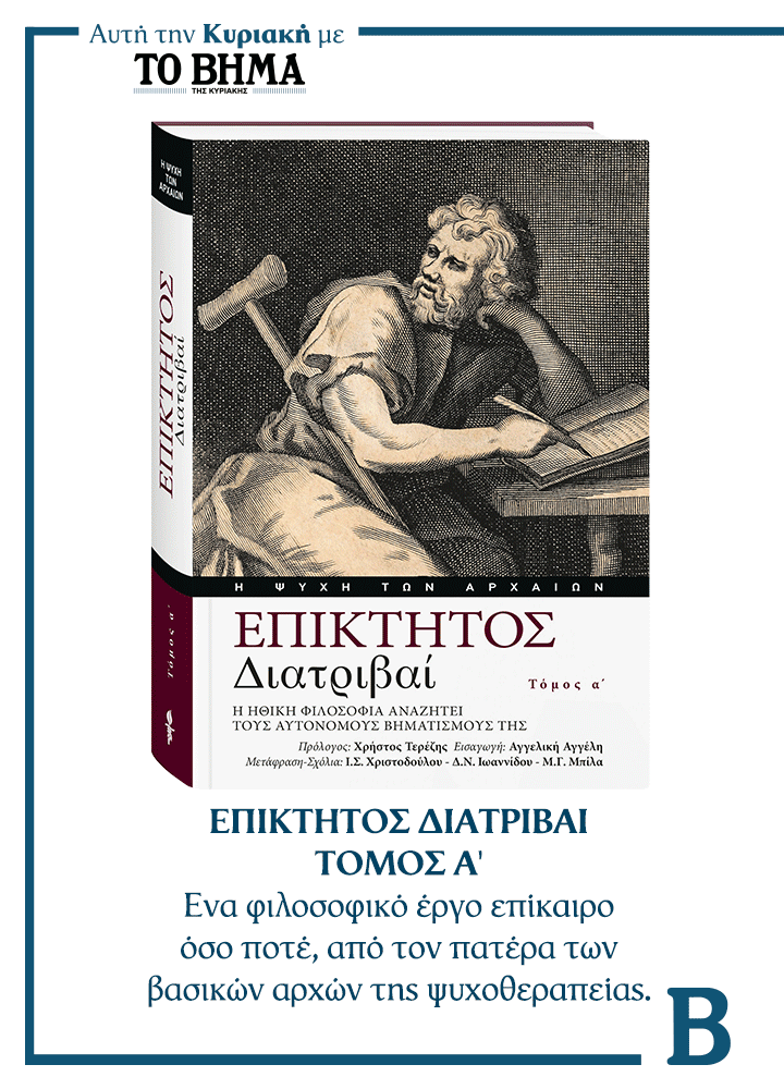 Οι Μαθητικές Εφημερίδες του Βήματος στο Ευρωπαϊκό Κοινοβούλιο