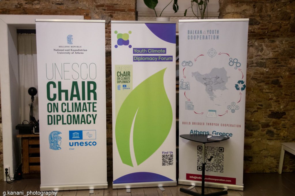 Youth Climate Diplomacy Forum: Η νέα γενιά στο επίκεντρο της Κλιματικής Διπλωματίας στη Νοτιοανατολική Ευρώπη
