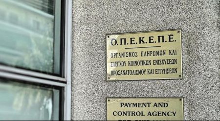 «Κλειστόν λόγω διαφθοράς»