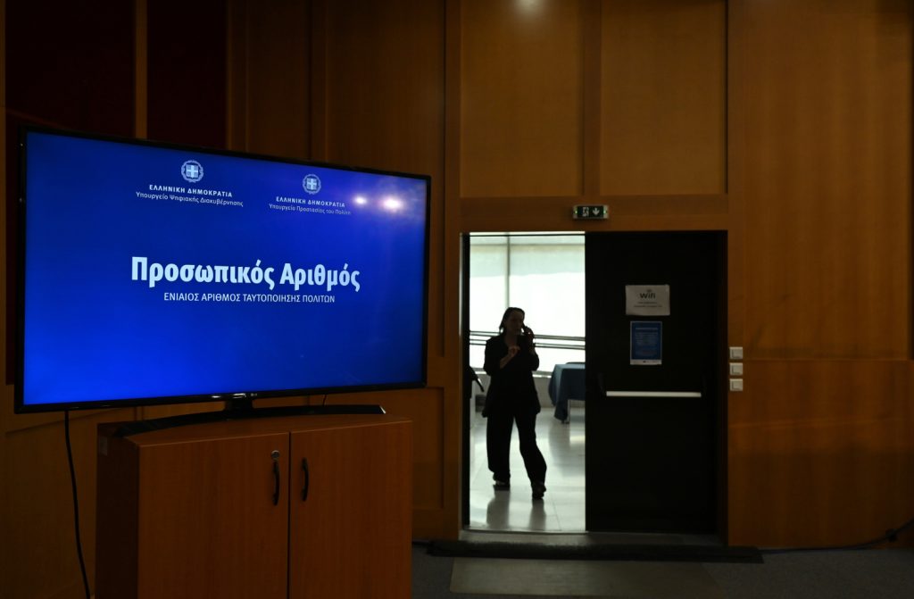 Προσωπικός Αριθμός: Μέχρι 5/11 τον επιλέγουμε μόνοι μας