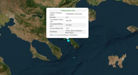 Σεισμός τώρα 5,3 Ρίχτερ στη Χαλκιδική