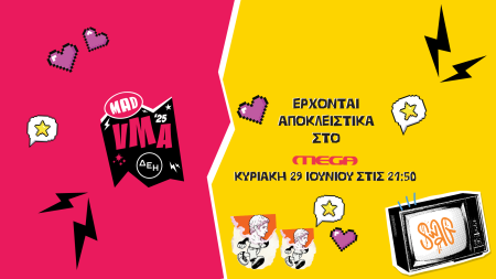 Mad Video Music Awards 2025 από την ΔΕΗ – Αποκλειστικά στο Mega
