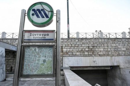 Κλειστός ο σταθμός Μετρό «Σύνταγμα» από τις 18:00