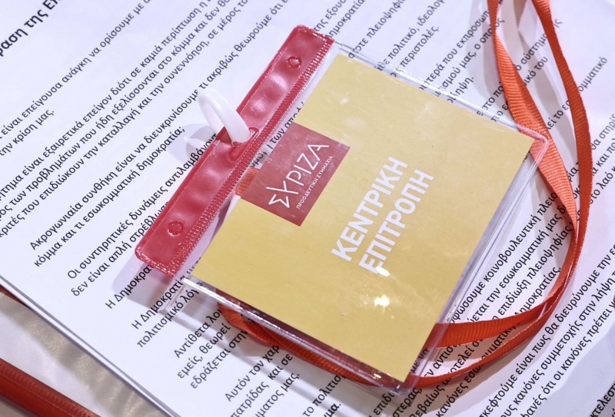 ΣΥΡΙΖΑ: Οι υποψηφιότητες για ΚΕ – Ποιοι διεκδικούν εκλογή και ποιοι λείπουν