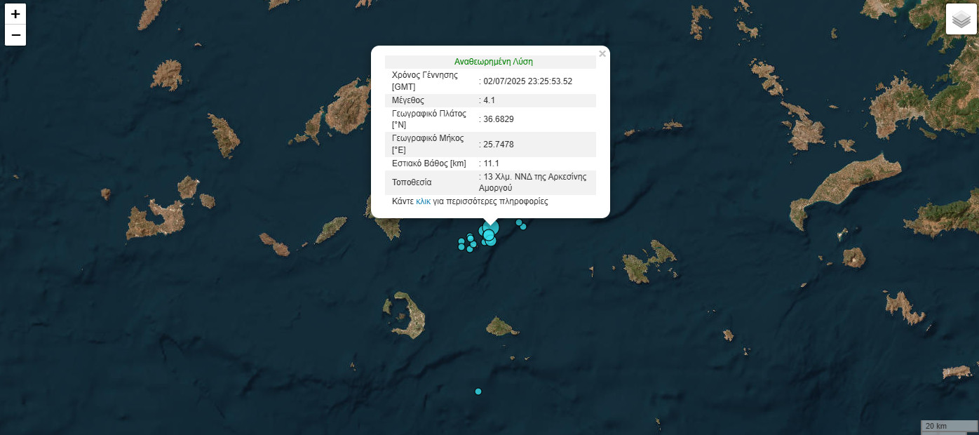 Σεισμός πάνω από 4 Ρίχτερ στην Αμοργό