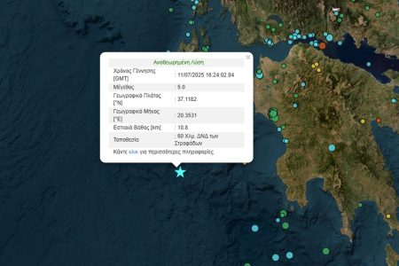 Σεισμός 5 Ρίχτερ ανοιχτά της Ζακύνθου