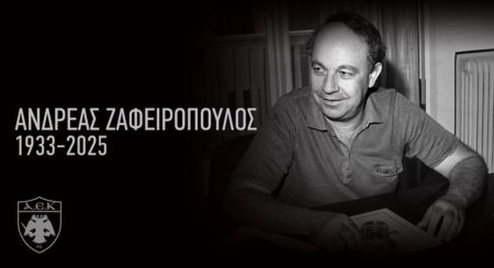 Θλίψη στην ΑΕΚ: Πέθανε ο ιστορικός μεγαλομέτοχος της ΠΑΕ, Ανδρέας Ζαφειρόπουλος