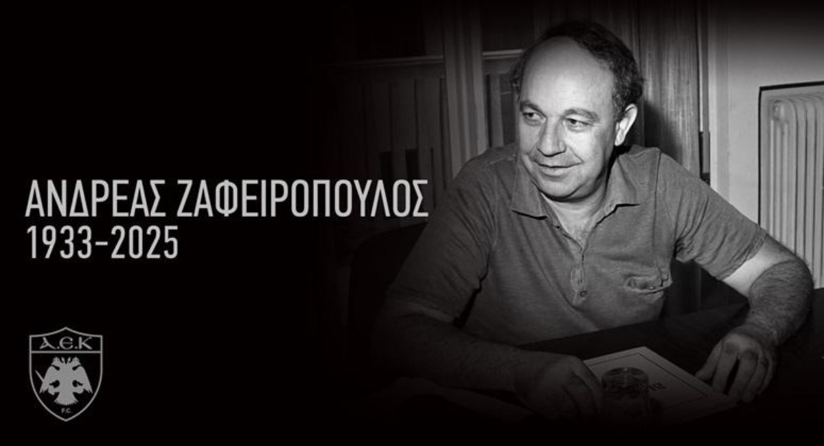 Θλίψη στην ΑΕΚ: Πέθανε ο ιστορικός μεγαλομέτοχος της ΠΑΕ, Ανδρέας Ζαφειρόπουλος