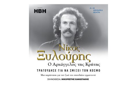 Όλα όσα πρέπει να ξέρετε για την παράσταση της χρονιάς στο Θέατρο ΗΒΗ
