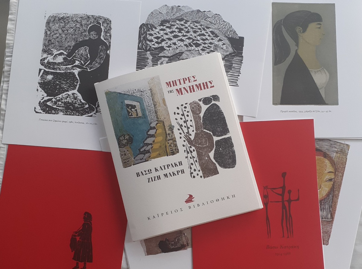 Μήτρες μνήμης στην Άνδρο: Τιμή στις χαράκτριες Βάσω Κατράκη και Ζιζή Μακρή