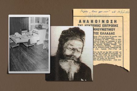 Αυτοκτονία Νίκου Ζαχαριάδη: «Σε σχοινί τριπλής πλέξης κρέμεται η σορός του»