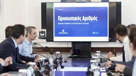 Αντίστροφη μέτρηση για τον Προσωπικό Αριθμό – Λήγει η προθεσμία στις 5 Σεπτεμβρίου 2025