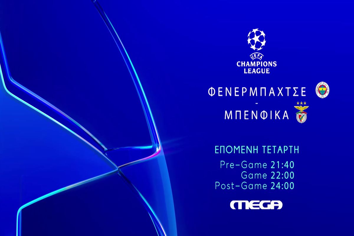 UEFA Champions League: Φενερμπαχτσέ – Μπενφίκα στο MEGA στις 20/8