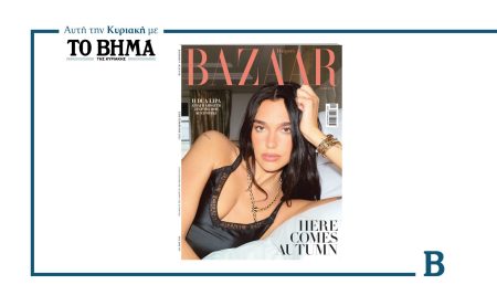 Harper’s Bazaar Σεπτεμβρίου: Here comes autumn