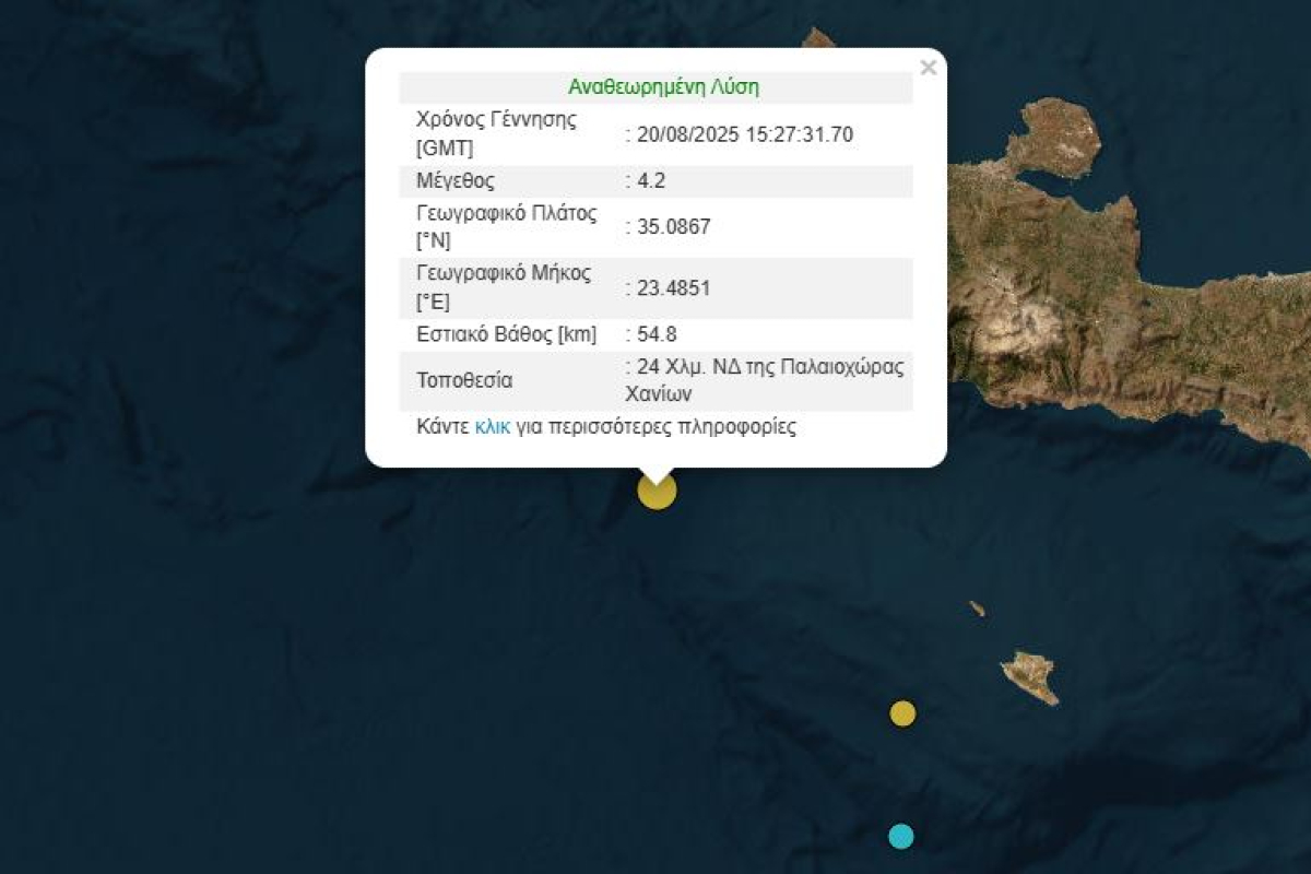 Σεισμός 4,2 Ρίχτερ στην Κρήτη