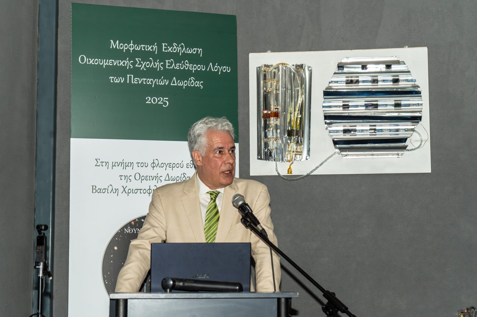 Ενα καταφύγιο Φιλοσοφίας στην Ελλάδα του 21ου αιώνα