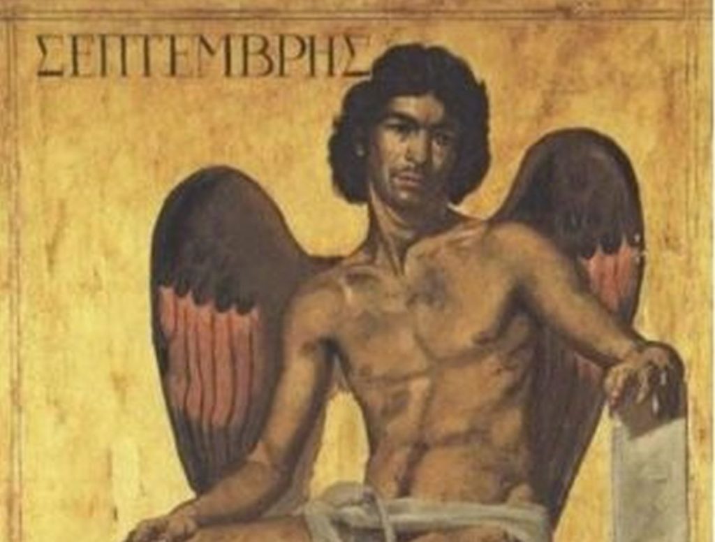 Σεπτέμβριος, ο ένατος ή ο πρώτος μήνας του χρόνου; Τα πολλά του ονόματα και η σημασία τους