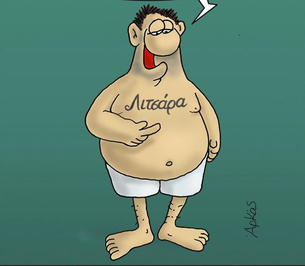 Αρκάς: Η «Καλημέρα» της Τρίτης με μπόλικη δόση χιούμορ και τη Λιτσάρα