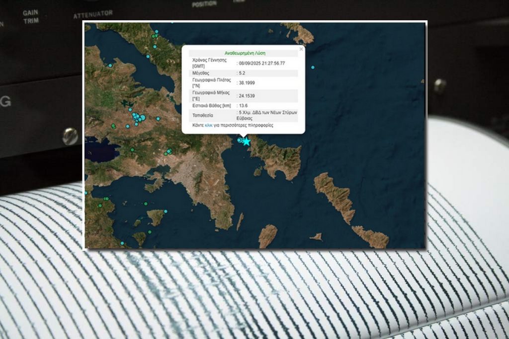 Ισχυρός σεισμός 5.2 Ρίχτερ στην Εύβοια, αισθητός στην Αττική