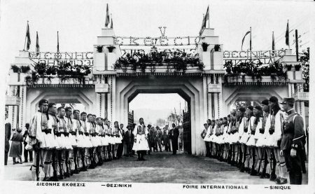 Διεθνής Έκθεση Θεσσαλονίκης: Ένας αιώνας σημαντικής παρουσίας