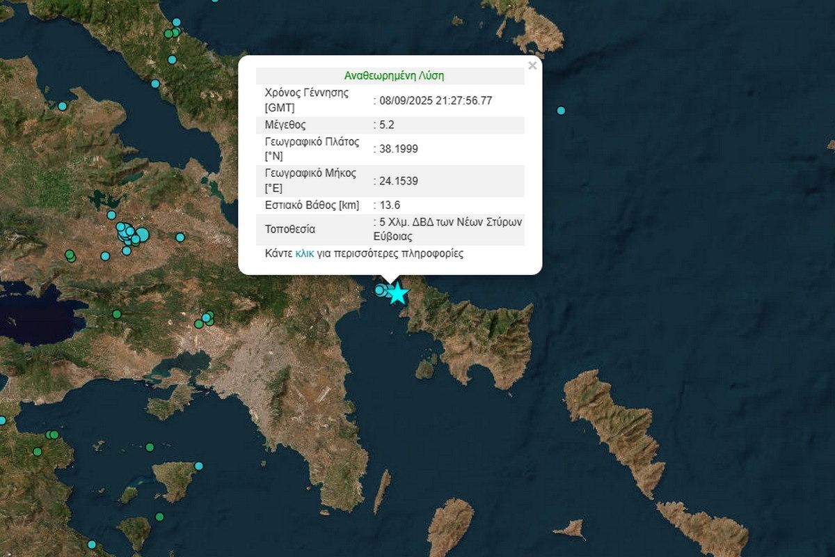 Ισχυρός σεισμός στην Εύβοια: Ξενύχτησαν τα Νέα Στύρα, ταρακουνήθηκε η Αττική
