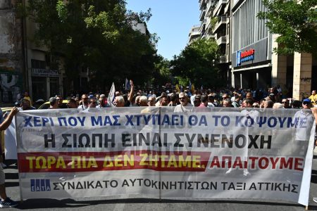 Απεργία ταξί: Κλειστοί δρόμοι στο κέντρο, πορεία προς το υπουργείο Τουρισμού