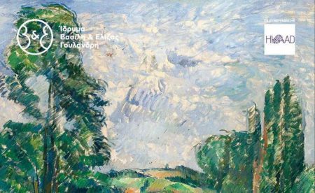 Ο Σεπτέμβριος μήνας Alzheimer και υγιούς γήρανσης  στο Ίδρυμα Β&Ε Γουλανδρή