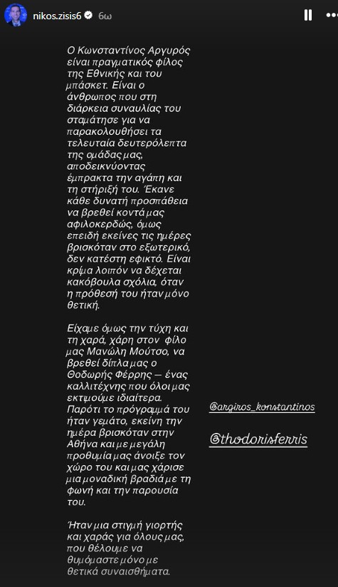 Ζήσης Αργυρός