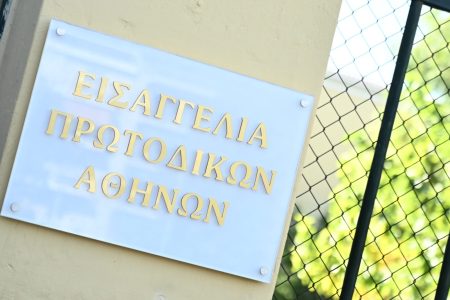 Διακοπή για τις 22 Οκτωβρίου για τη δίκη των υποκλοπών – Απόντες οι κατηγορούμενοι