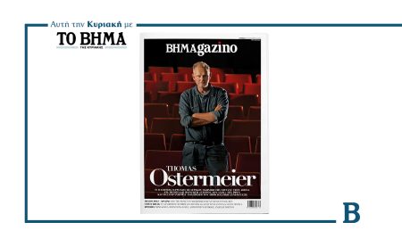 BHMAGAZINO: Ο Τόμας Οστερμάιερ σε μια αποκλειστική συνέντευξη