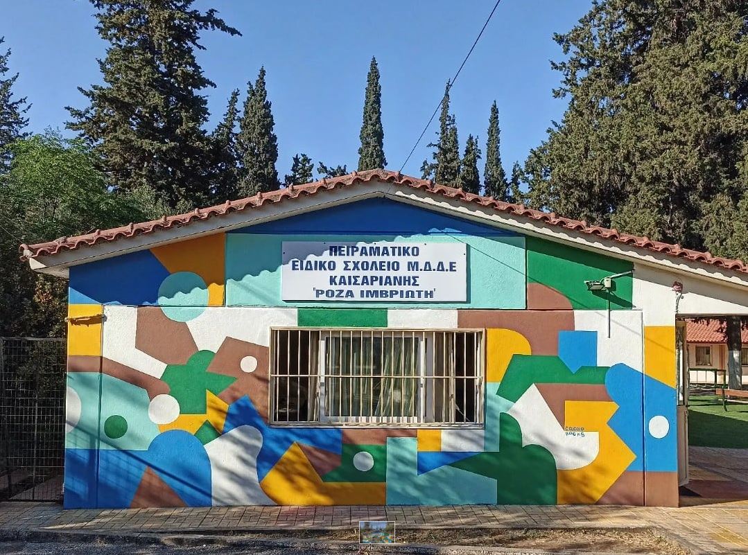 Ειδικά Σχολεία: Γονείς εγκαταλείπουν την Ελλάδα – «Είμαι πολύ θυμωμένη», λέει μητέρα παιδιού με αυτισμό