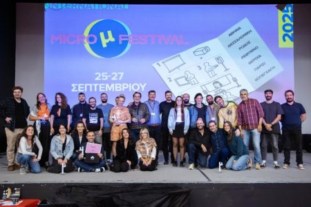 Αυλαία για το χειροποίητο Micro μ 2025