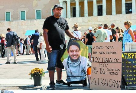 Μια χειραψία στο Σύνταγμα