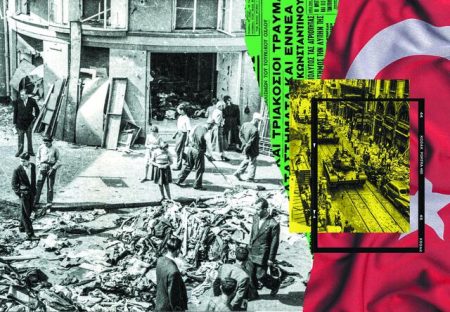 70 χρόνια από τα Σεπτεμβριανά