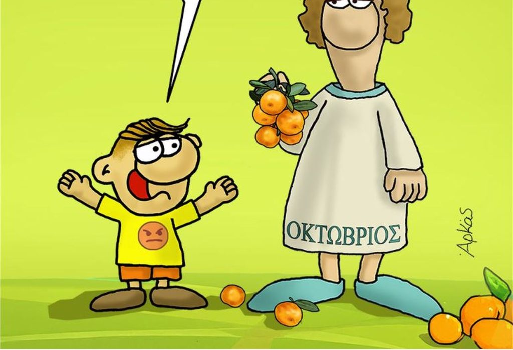 Αρκάς: Η «Καλημέρα» για καλό μήνα με τον Θανασάκη και τη θεία – μανταρίνι