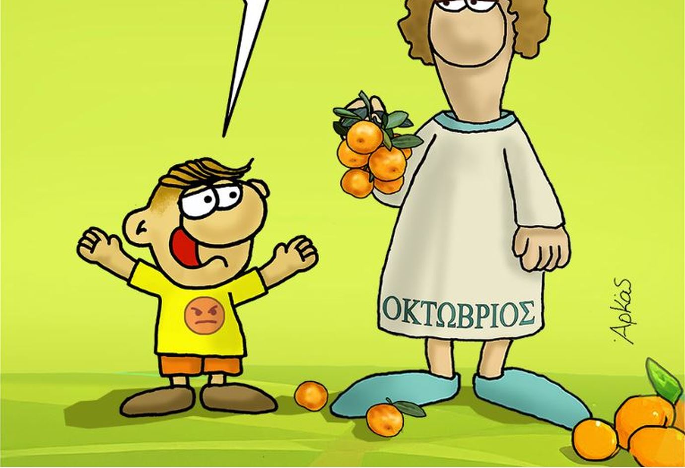 Αρκάς: Η «Καλημέρα» για καλό μήνα με τον Θανασάκη και τη θεία – μανταρίνι