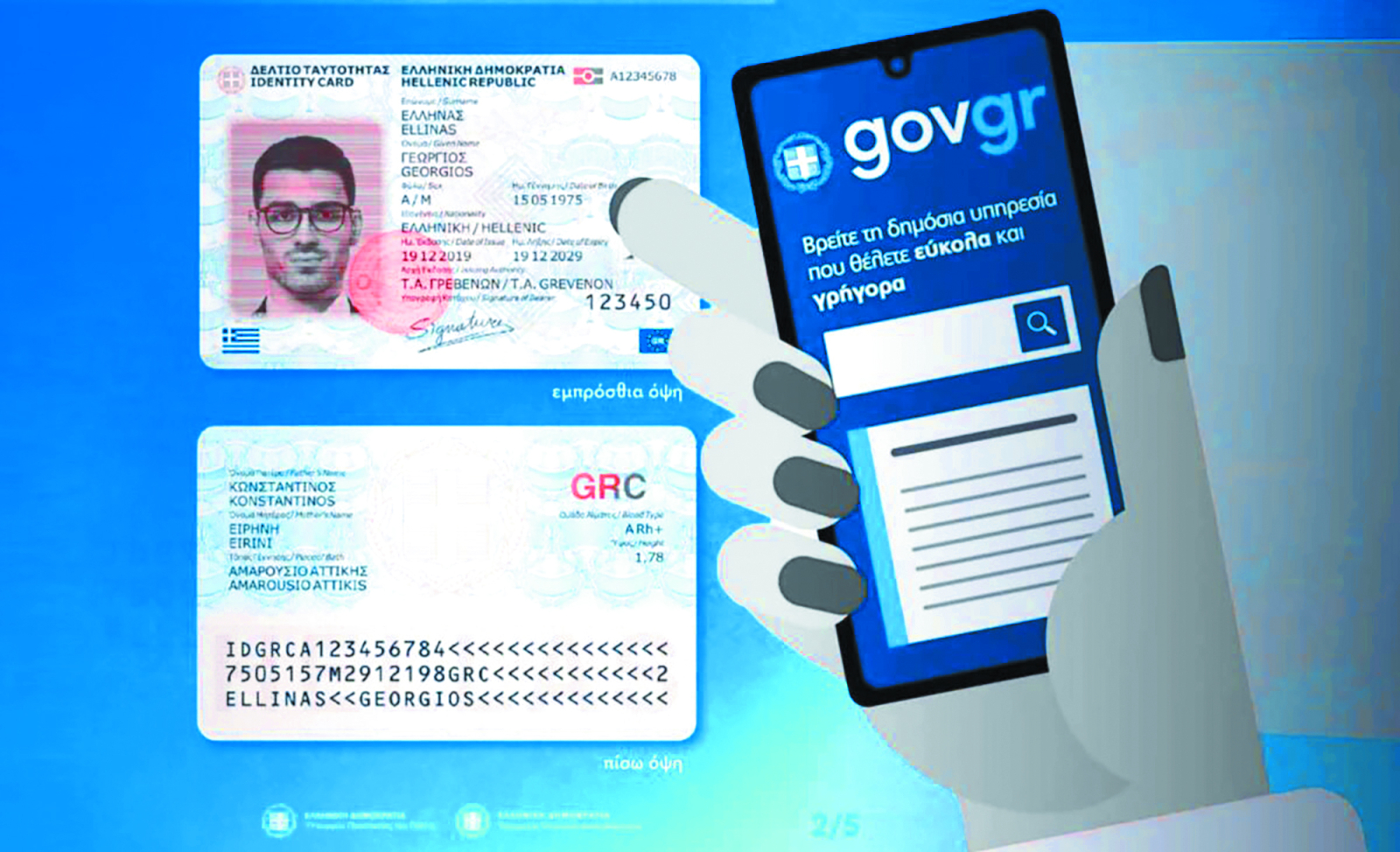 Αντίστροφη μέτρηση για τον Προσωπικό Αριθμό – Τι θα συμβεί μετά τις 5 Νοεμβρίου