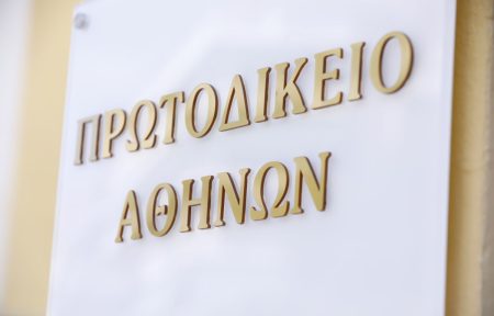 Ιερά Οδός: Προφυλακίστηκε ο 25χρονος διανομέας για την επίθεση με κατσαβίδι