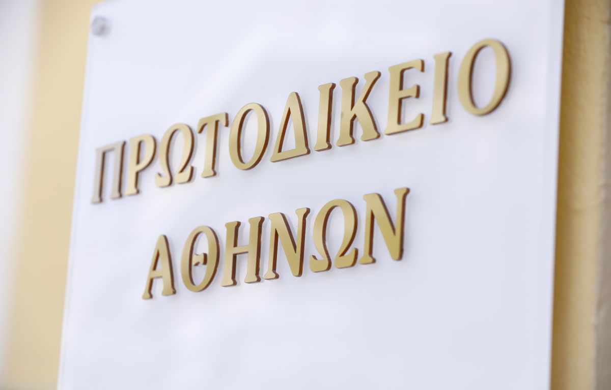 Ιερά Οδός: Προφυλακίστηκε ο 25χρονος διανομέας για την επίθεση με κατσαβίδι