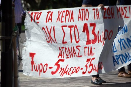 Απεργία: Πώς θα κινηθούν μετρό, τραμ, ηλεκτρικός, λεωφορεία