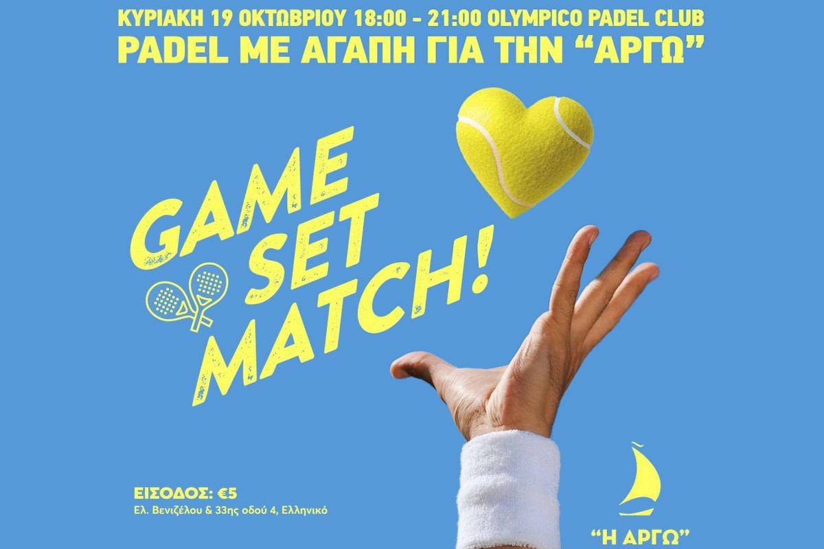 Φιλανθρωπικό τουρνουά padel για τη στήριξη του Σωματείου «Η ΑΡΓΩ»