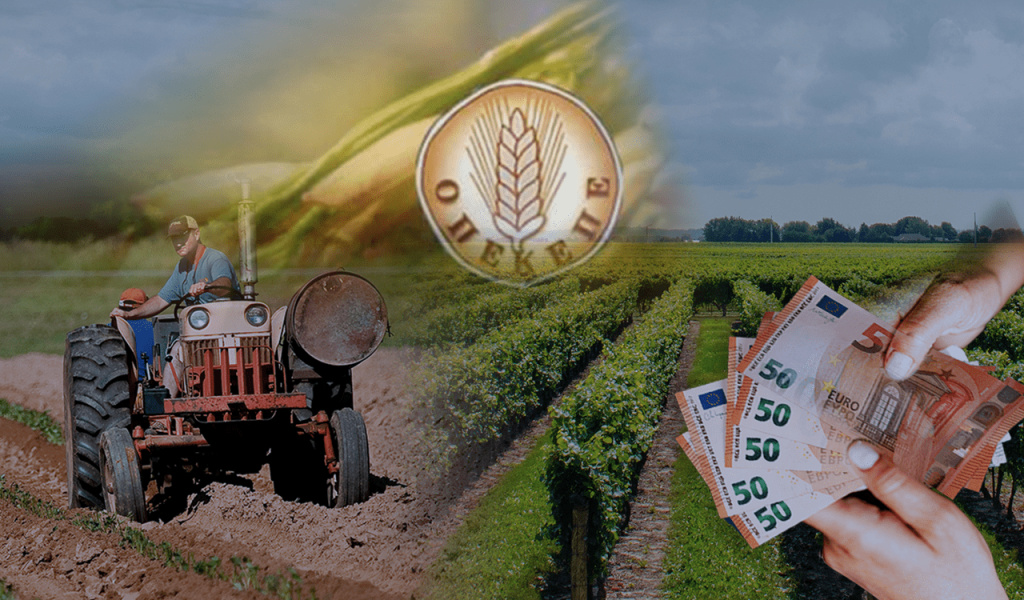 Δικογραφία-«βόμβα» για ΟΠΕΚΕΠΕ: Γιατί ζητείται η άρση ασυλίας για 13 στελέχη της ΝΔ