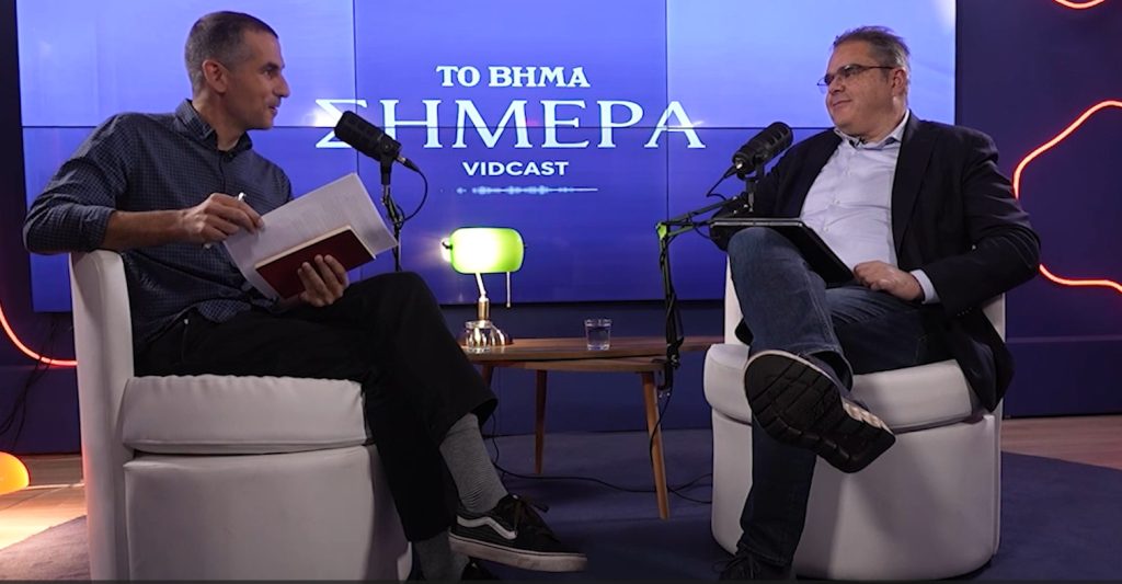 Το ΒΗΜΑ σήμερα: Διαμορφώνοντας μια κουλτούρα ανθεκτικότητας που μας «θωρακίζει» από τις φυσικές καταστροφές