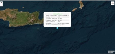 Σεισμός τώρα στην ανατολική Κρήτη – Αισθητός σε Λασίθι, Κάσο, Κάρπαθο