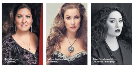 Τρεις ντίβες για την «Τζοκόντα»