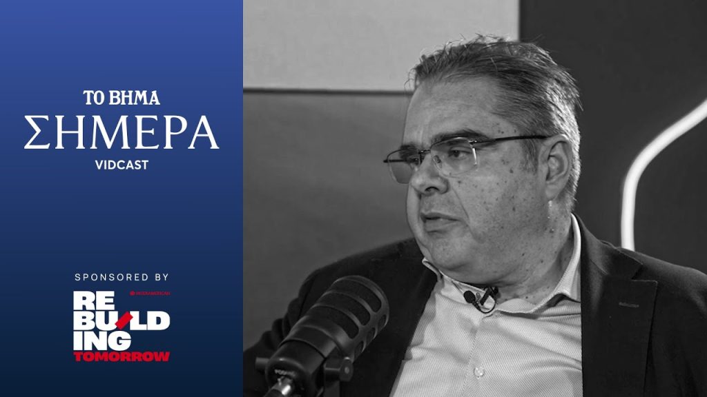 «Rebuilding Tomorrow»: Η χρυσή τομή για την αντιμετώπιση των φυσικών καταστροφών