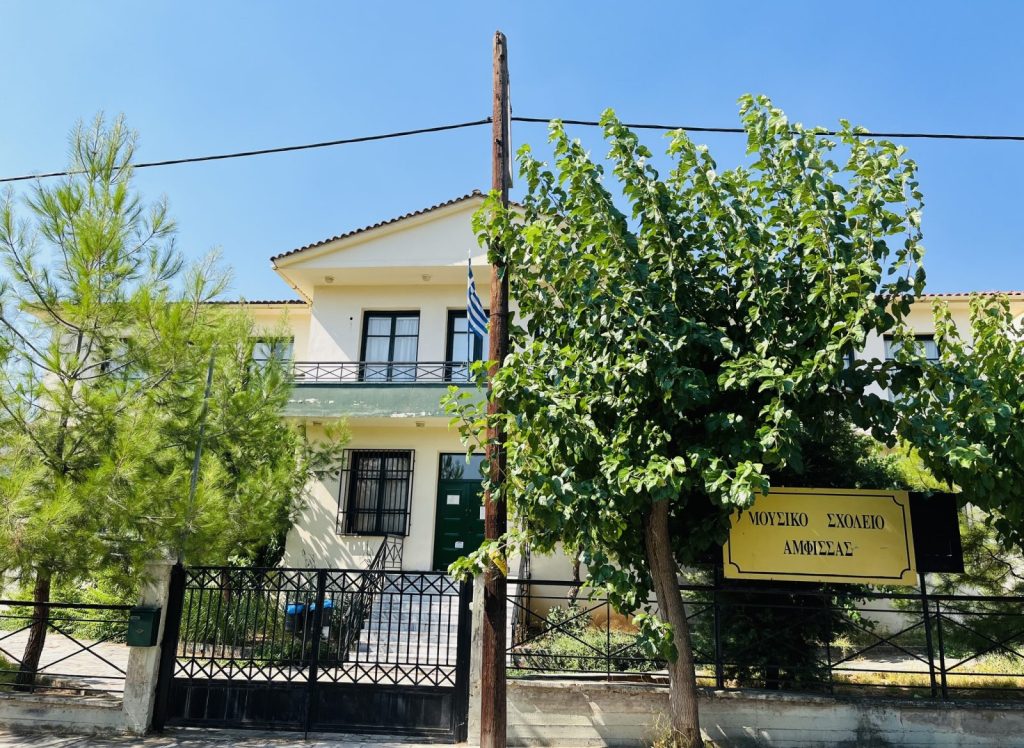 Μια συμφωνία για τη Φωκίδα: Η μελωδική φωνή των νέων